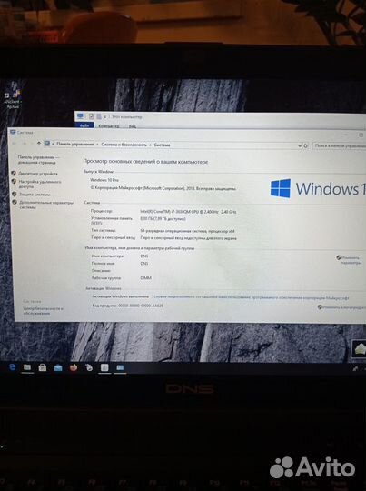 Игровой ноутбук 17 дюймов i7 dns w150erq