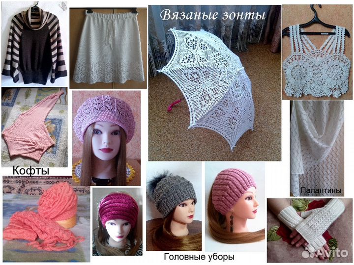 Вязаные вещи на заказ