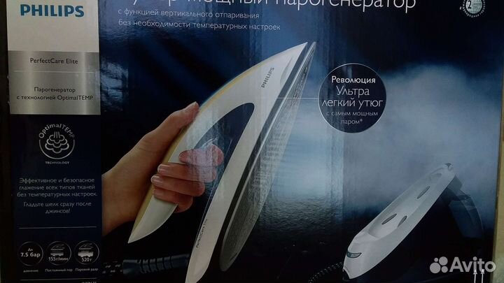 Утюг Philips новый парогенератор