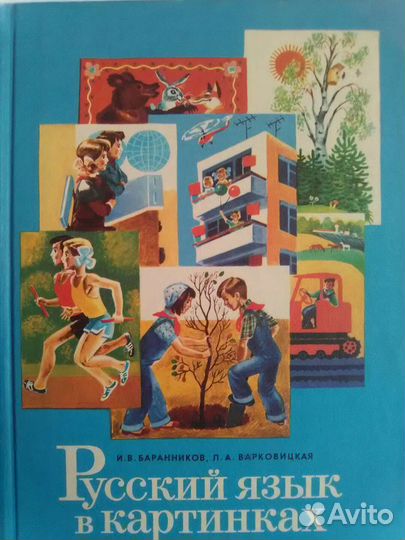 Пособия дошкольникам и начальной школы