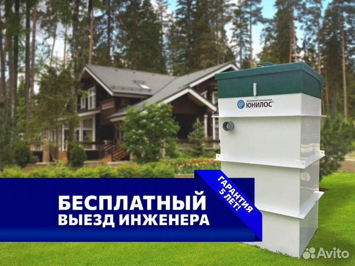 Септик