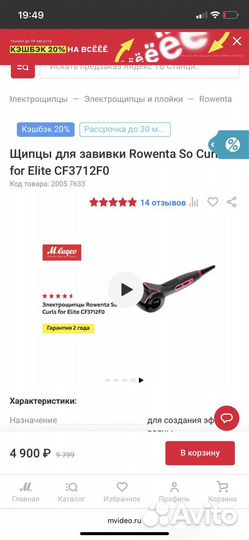 Плойка для локанов новая