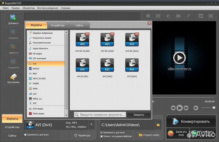 Видеомастер