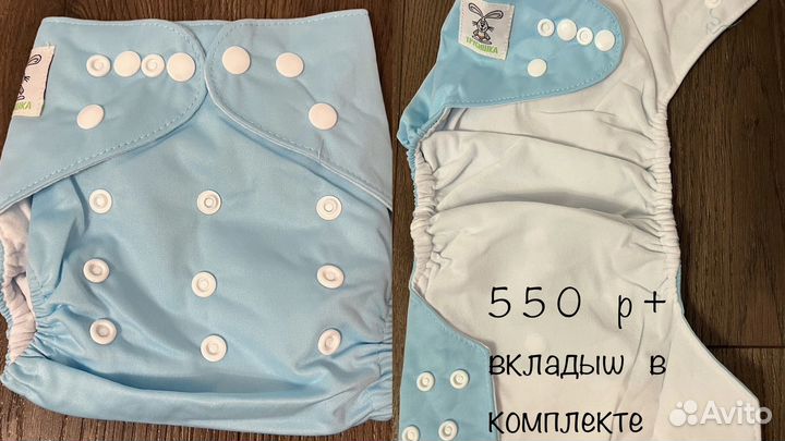 Многоразовые подгузники