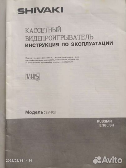 Видеоплейер shivaki sv-p31