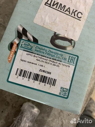 Внутренний шрус - правый Toyota Avalon mcx10