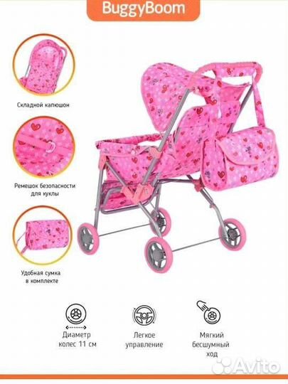 Коляска кукольная