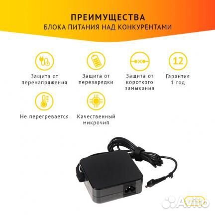 Блок питания Asus EXA1202YN