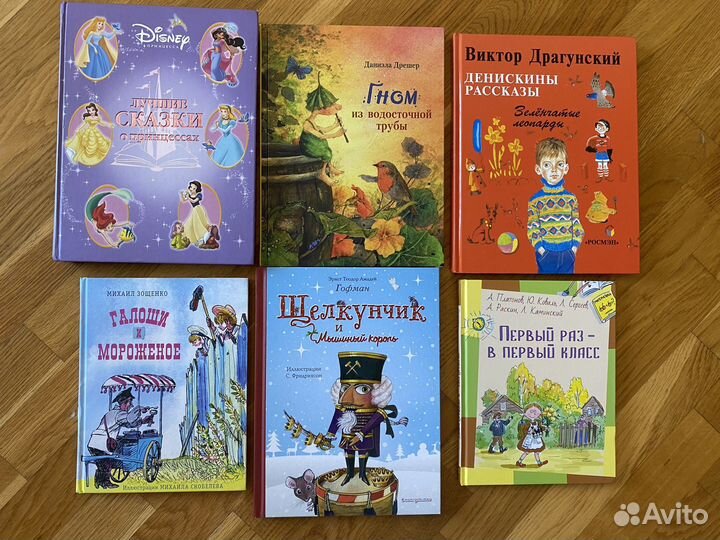 Детские книги на 6-8 лет
