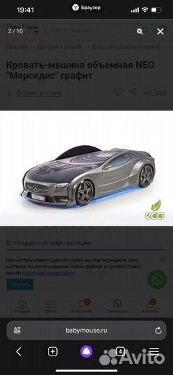 Детская кровать машина с подсветкой