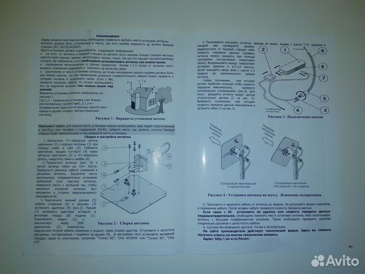 Антенна 3G/4G Антэкс Petra BB Mimo 75 ку 2*15дБ