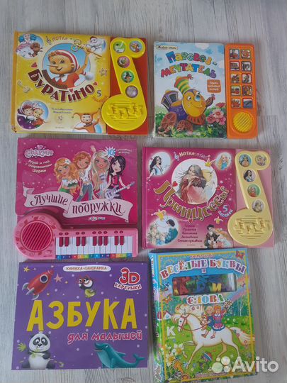 Детские книги