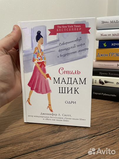 Книги, психологич, ч. 4
