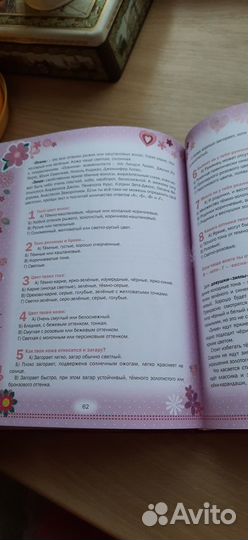 Книга для девочки 6+