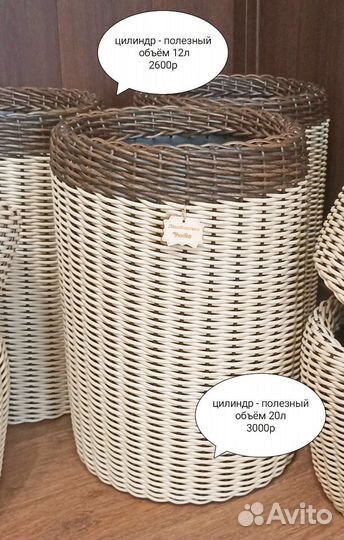 Кашпо из ротанга под заказ