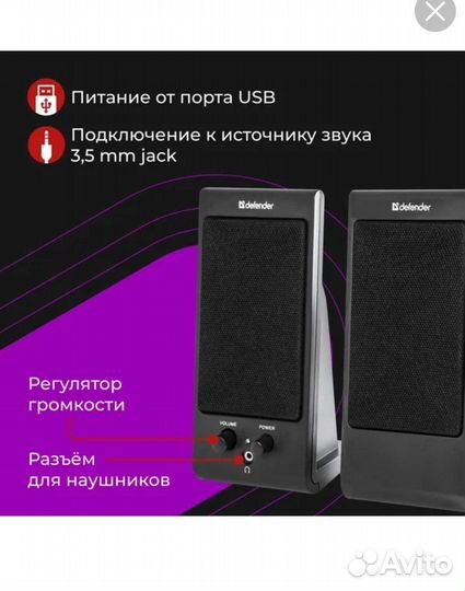 Компьютерная акустика defenderspk-170