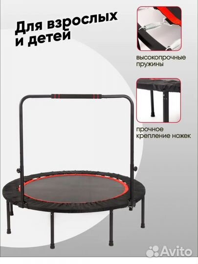 Батут для фитнеса с ручкой