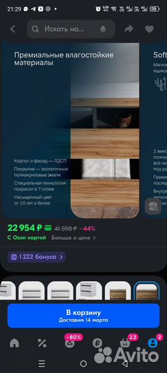 Тумба с раковиной для ванной подвесная новая 75 см
