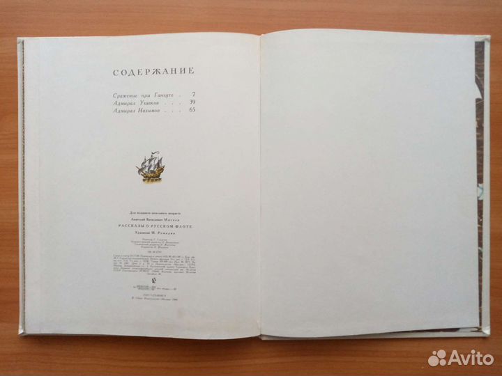 Детские книги СССР