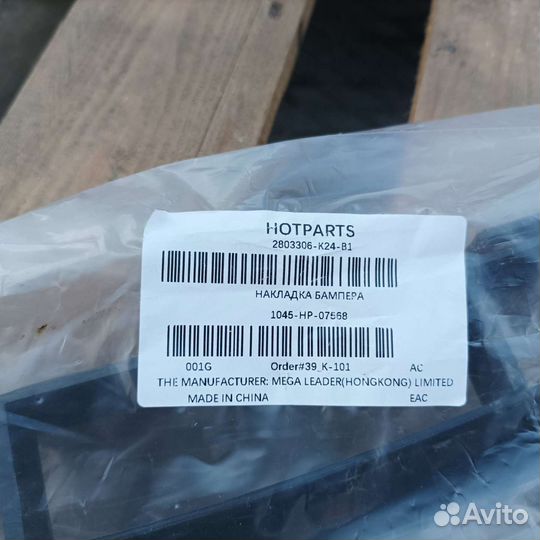 Решетка бампера Great Wall Hover H3 2010-2015