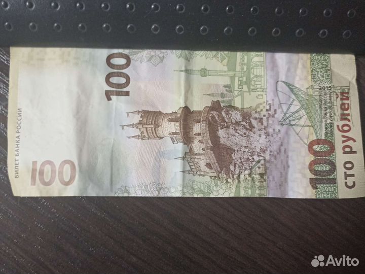 Купюра крым