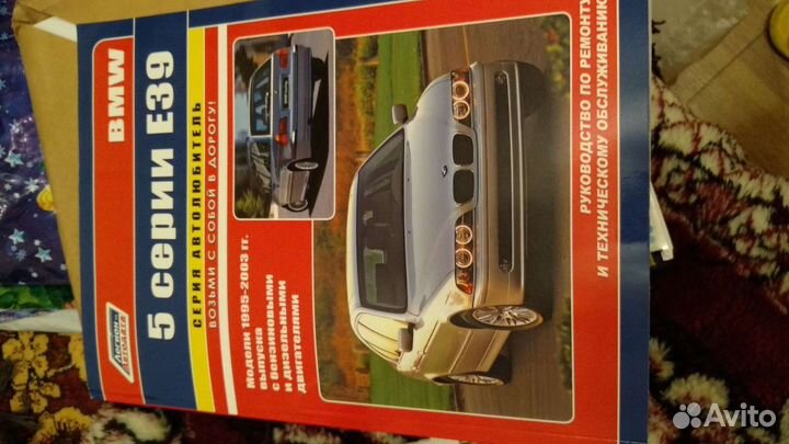 Руководство по ремонту