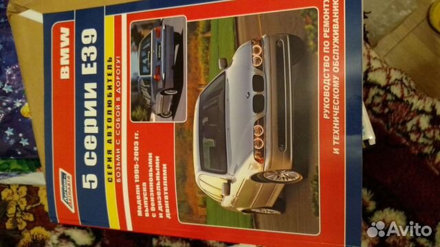 Руководство по ремонту