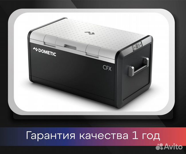 Автохолодильник Dometic CFX3 100 с USB зарядкой