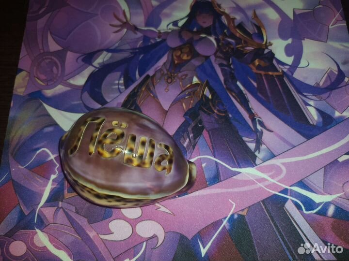 Именная ракушка с моря 