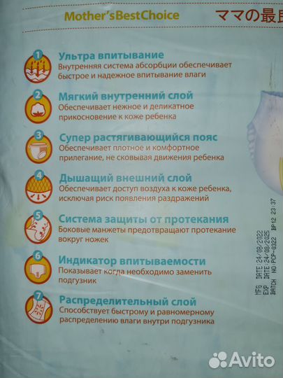 Подгузники трусики Pikool L