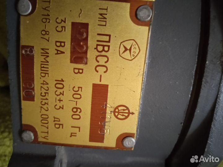 Сирена пвсс (ссср)