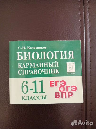 Пособие для подготовки к егэ