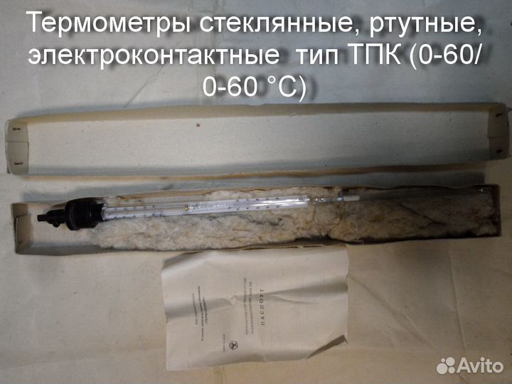 Термометры.Термометры самопишущие тгс-712М