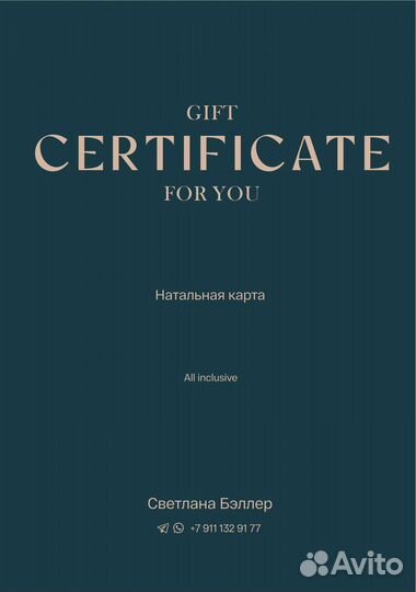 Астролог. Финансы. Отношения. Обучение