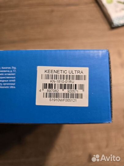 Роутер Keenetic Ultra KN-1810