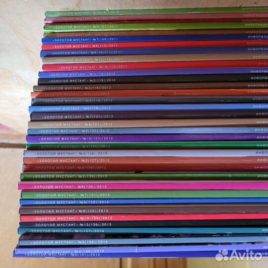 Большая коллекция журналов Золотой Мустанг