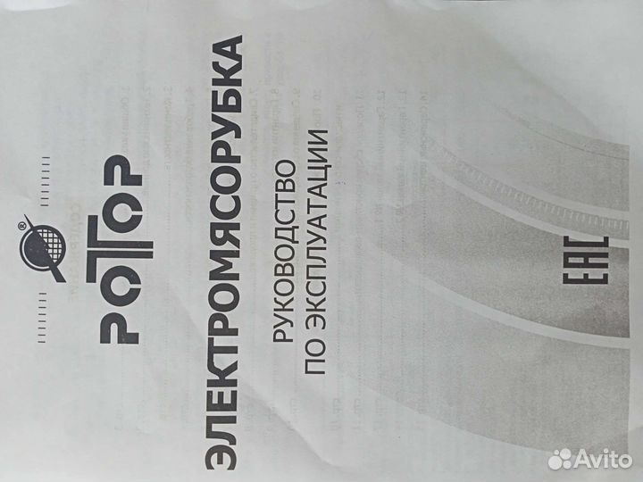 Мясооубка Ротор