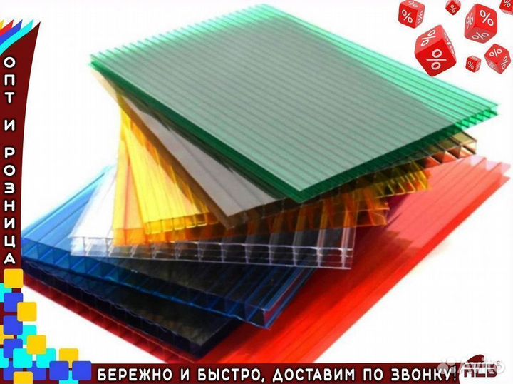 Сотовый поликарбонат 20 мм