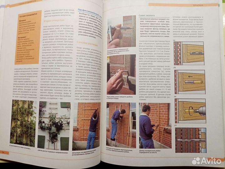 Книги по ремонту и строительству дома и дачи