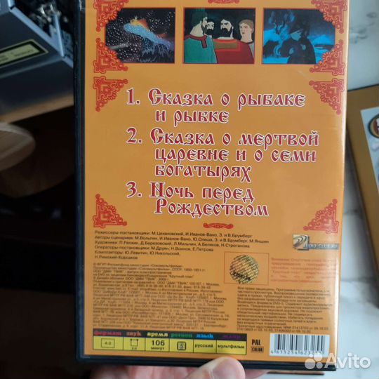 DVD детские мультики пакетом