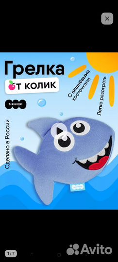 Грелка с вишневыми косточками