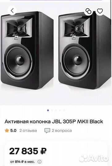 Активный сабвуфер JBL