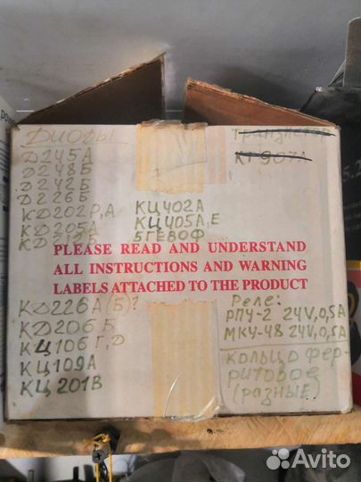 Радиодетали СССР, разные