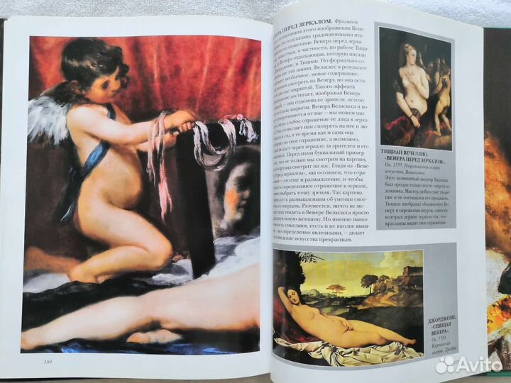 Веласкес. Галерея гениев