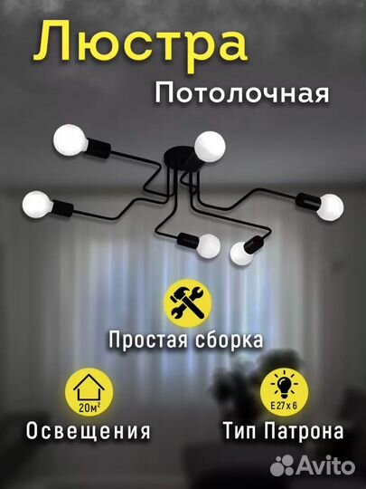 Люстра потолочная современная