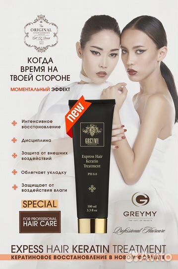 Кератин для волос красноярск