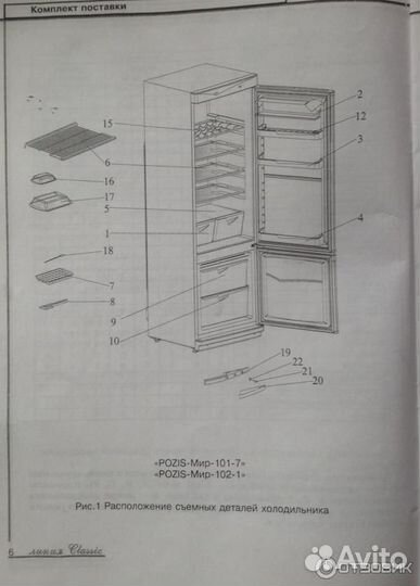 Pozis 2-кам 1,5м отличное состояние