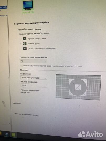 Монитор 144 гц hp