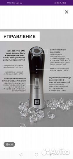 Хромотерапия, RF лифтинг вибромассажер