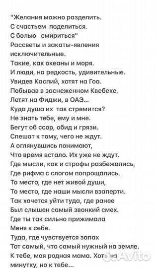 Стихи и тексты на заказ